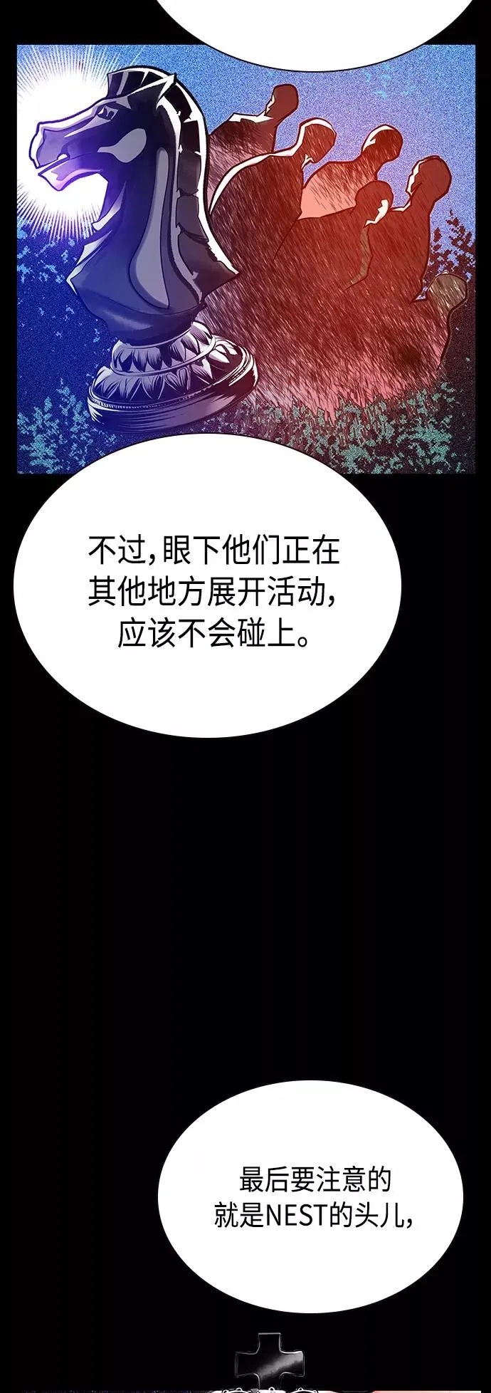 第68话8