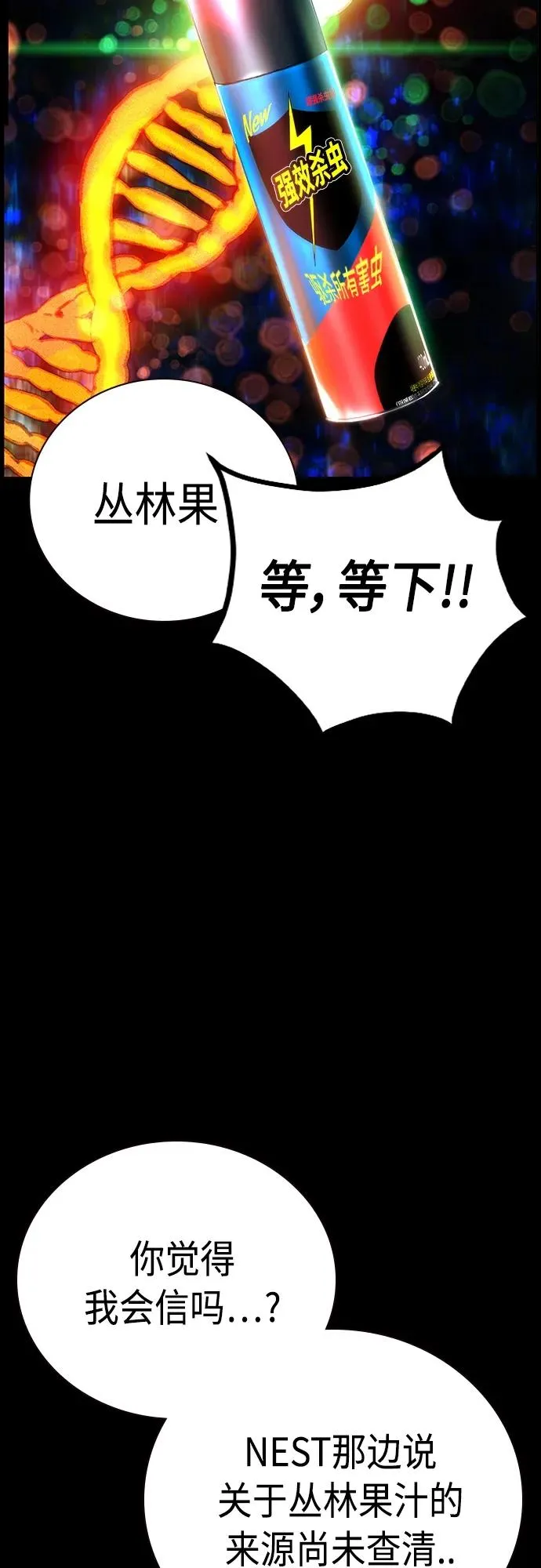 第2季 第8话39