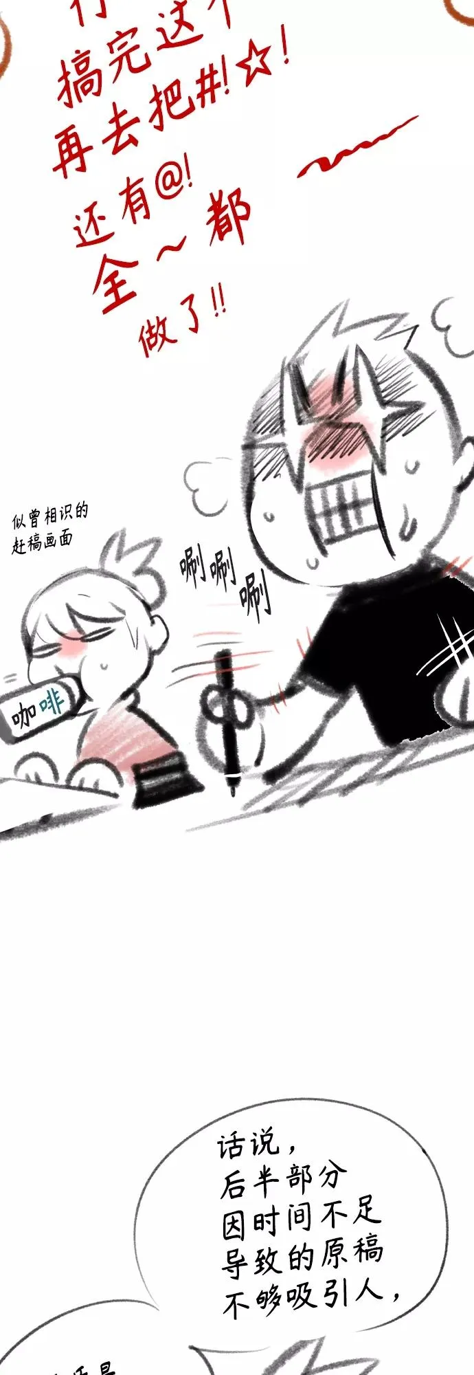 第一季后记+特别篇14