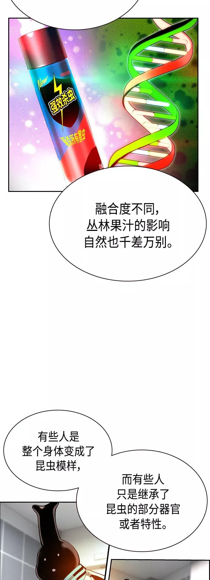 第54话20
