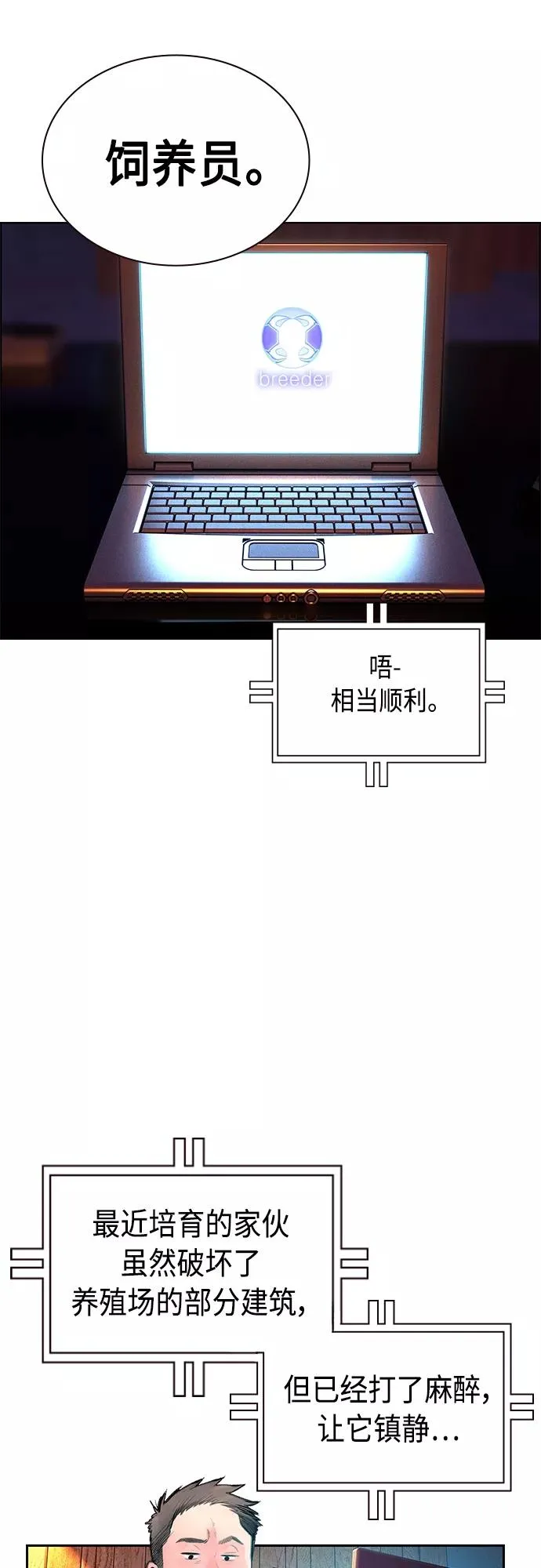 第73话20