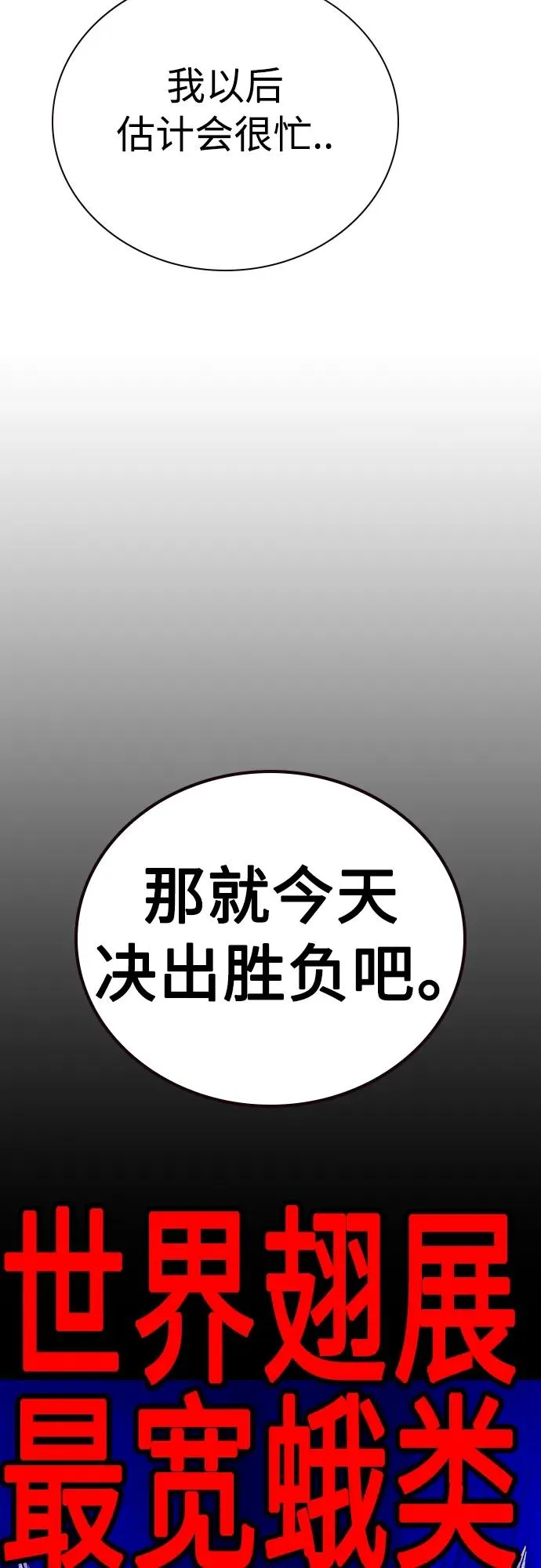 第2季 第14话95