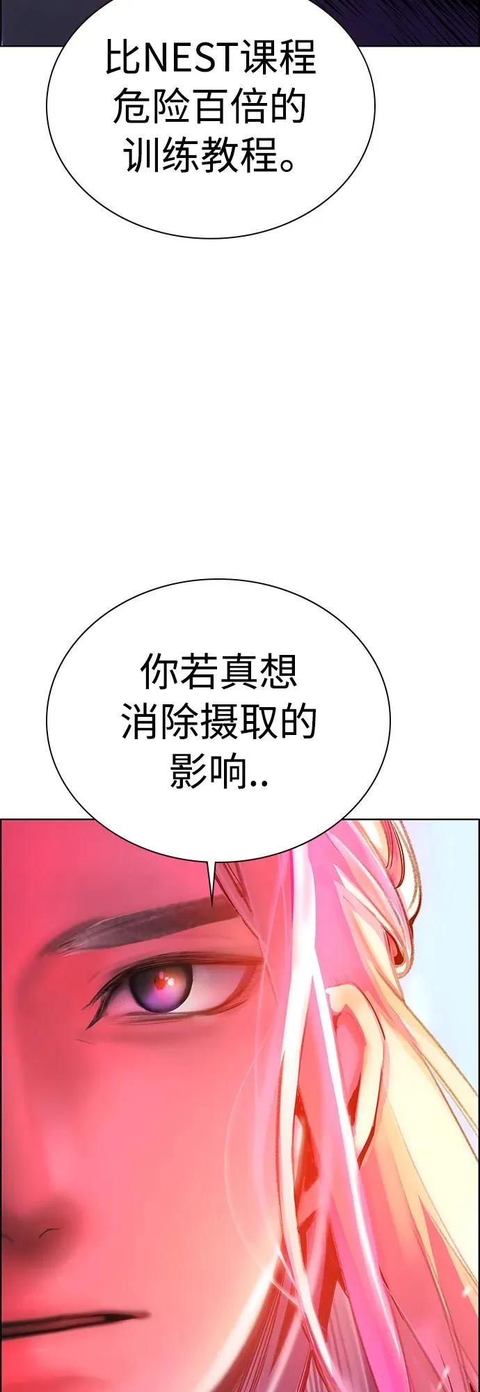 第2季 第6话73