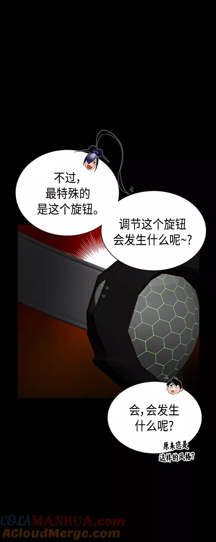 第34话9