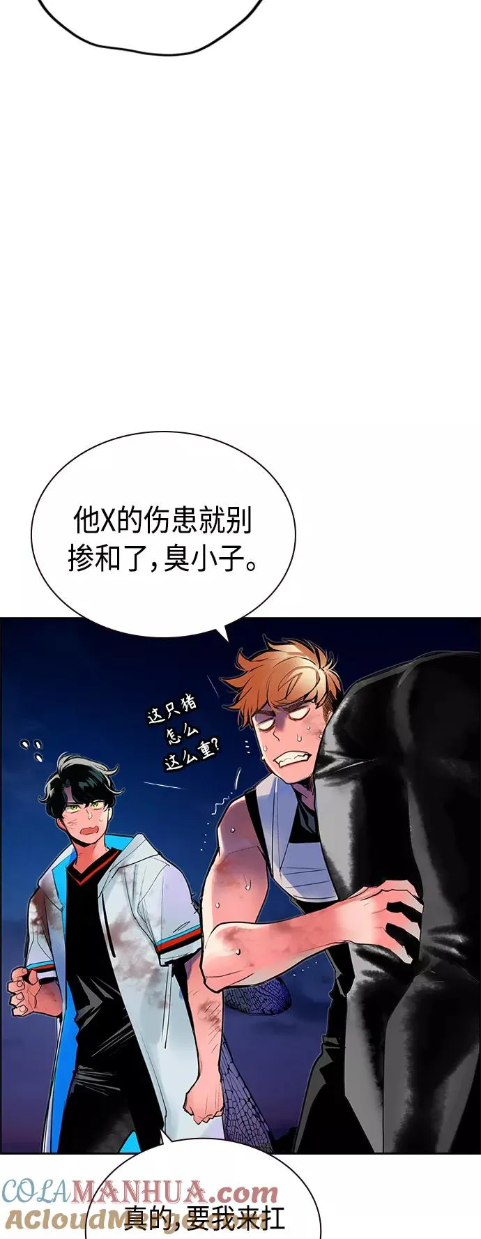 第46话3
