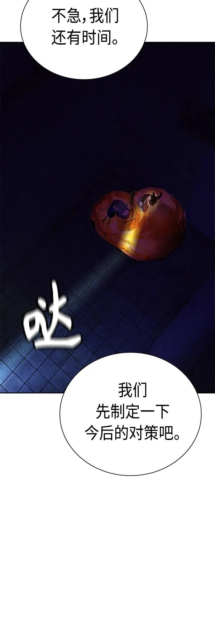 第2季 第10话105