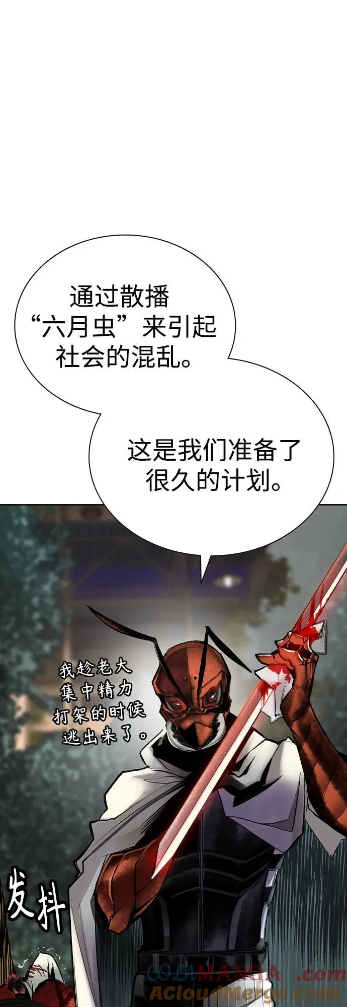 第2季 第27话42