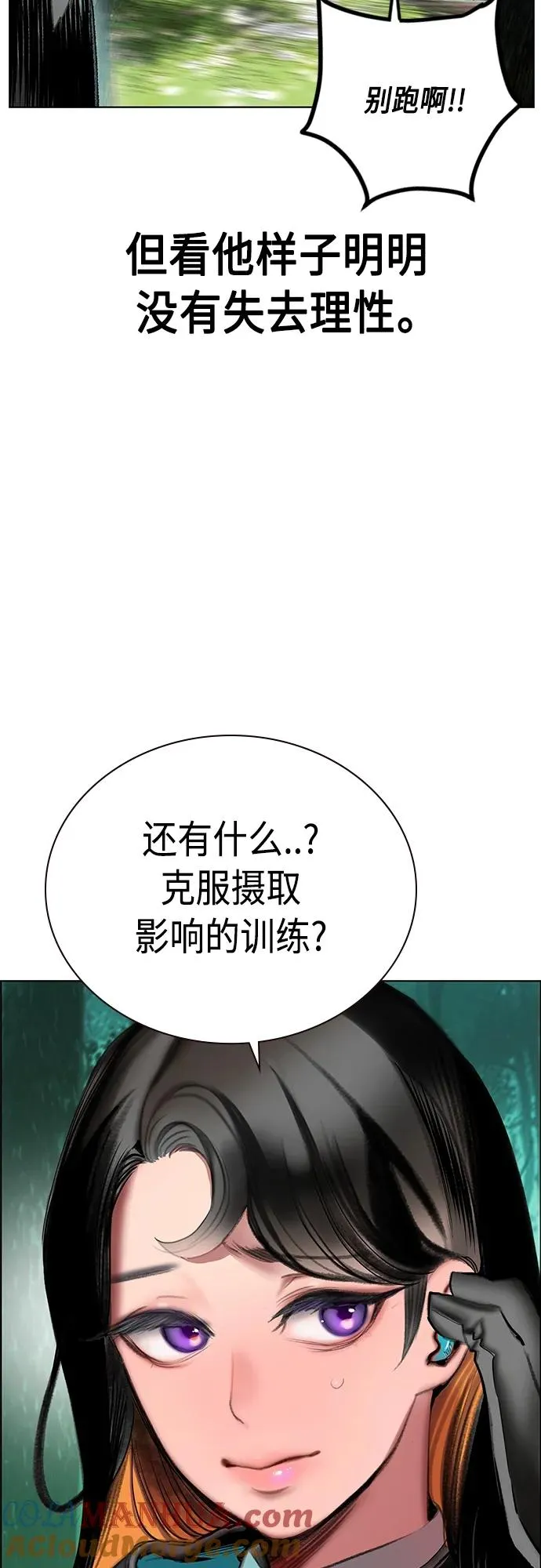 第2季 第7话92