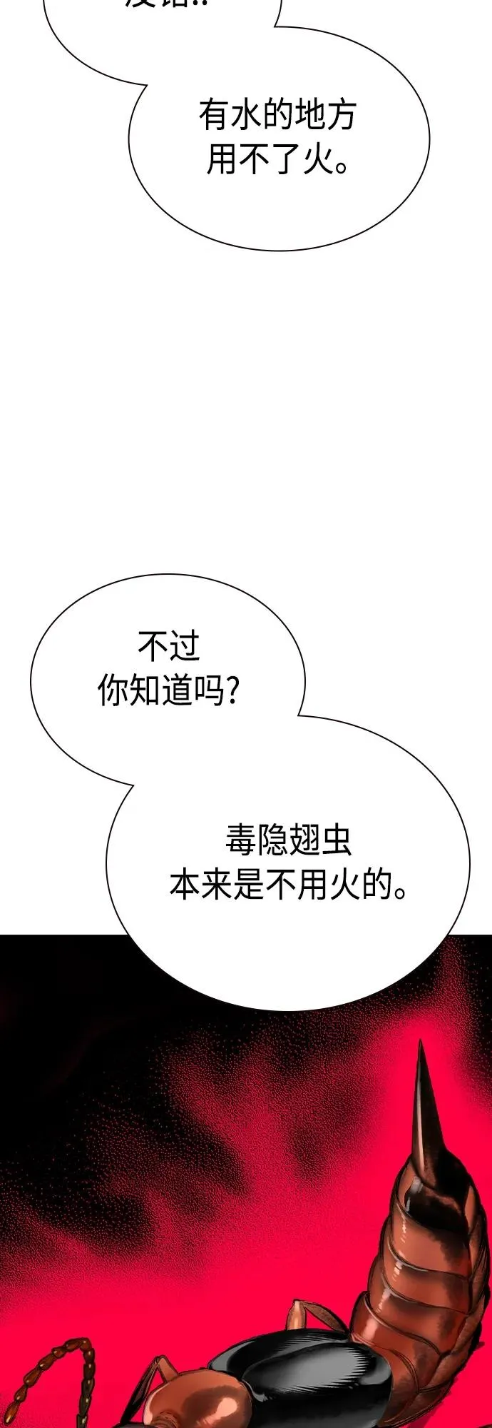 第2季 第21话34
