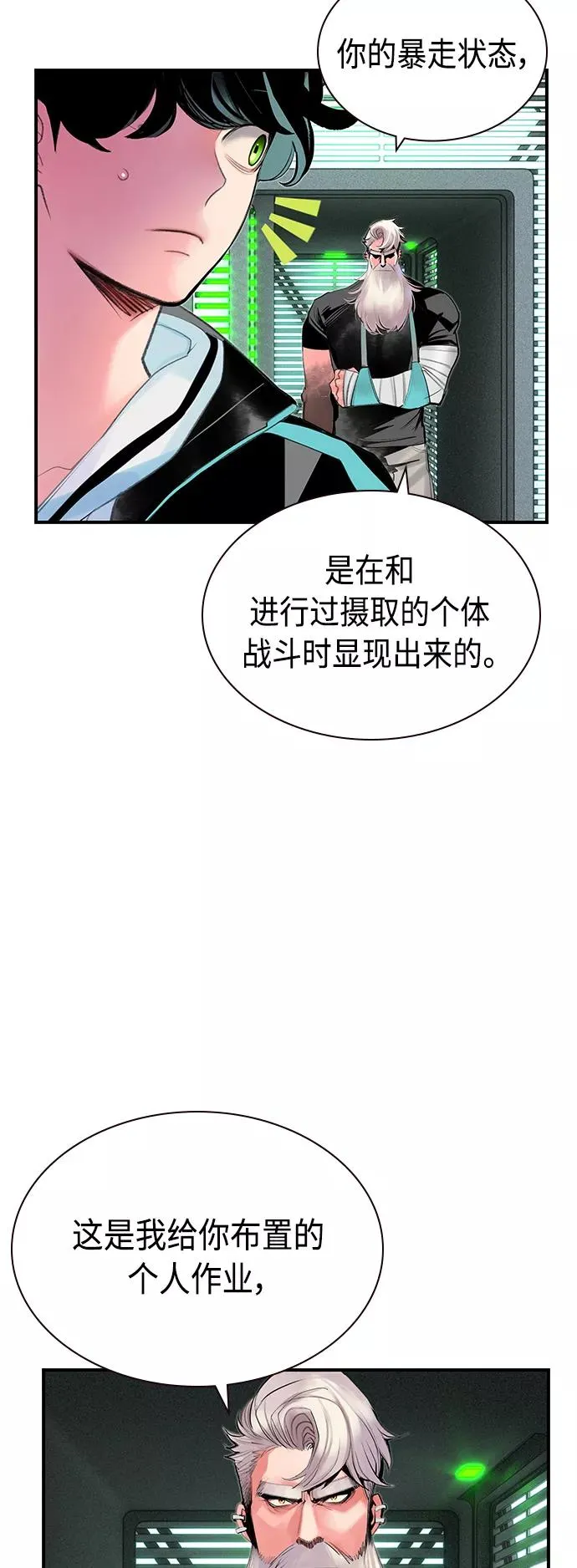 第50话43