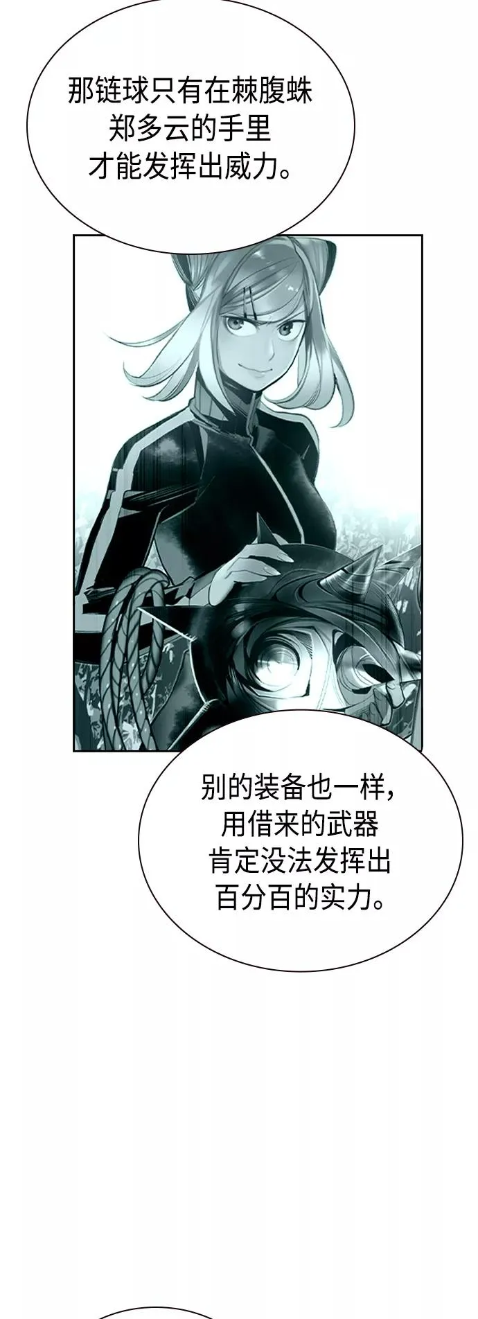 第51话44