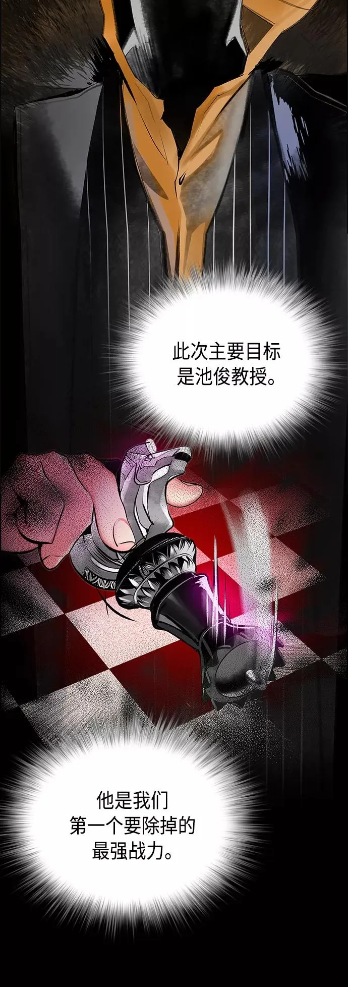 第68话4