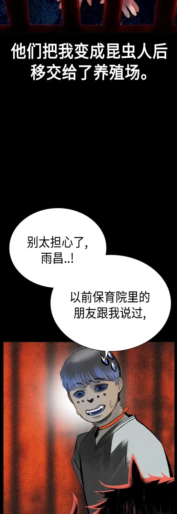 第2季 第22话38
