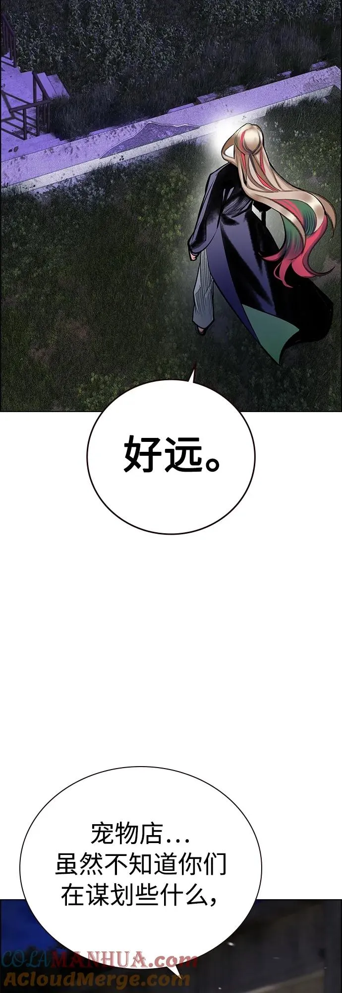 第2季 第14话3
