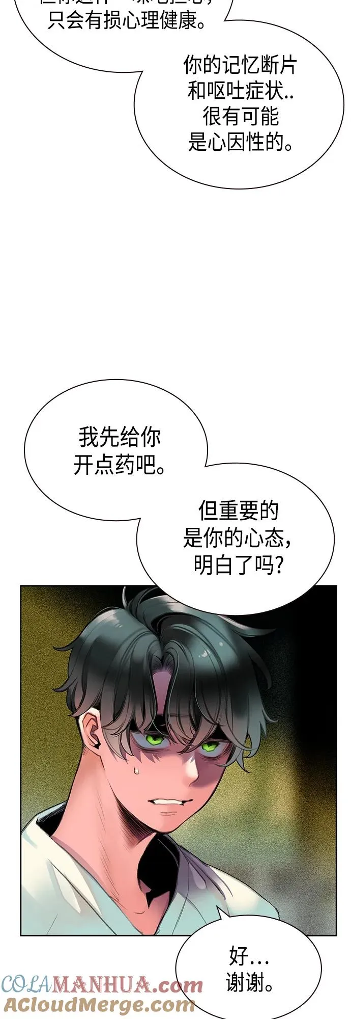 第2季 第1话104