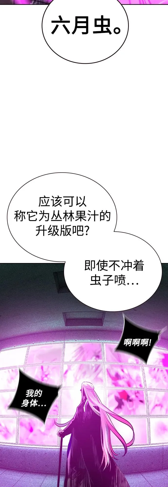 第2季 第26话8
