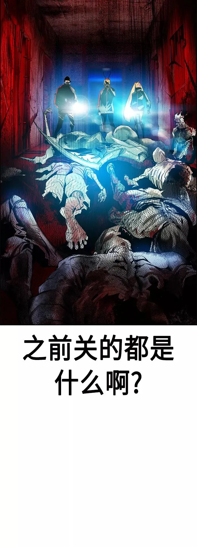 第46话44