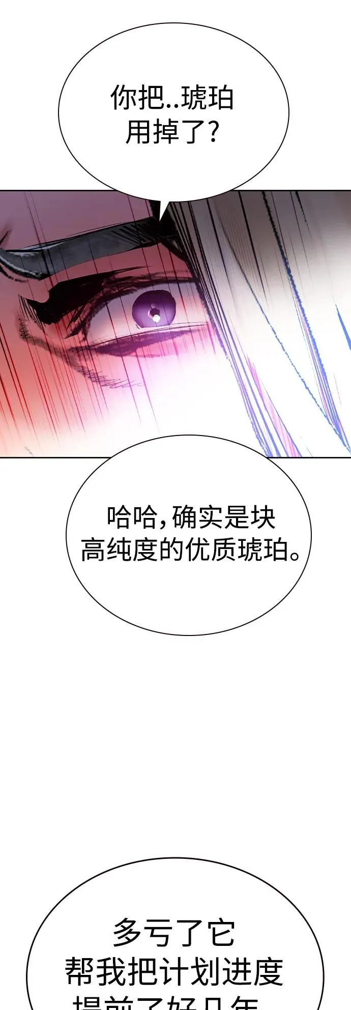 第2季 第25话77