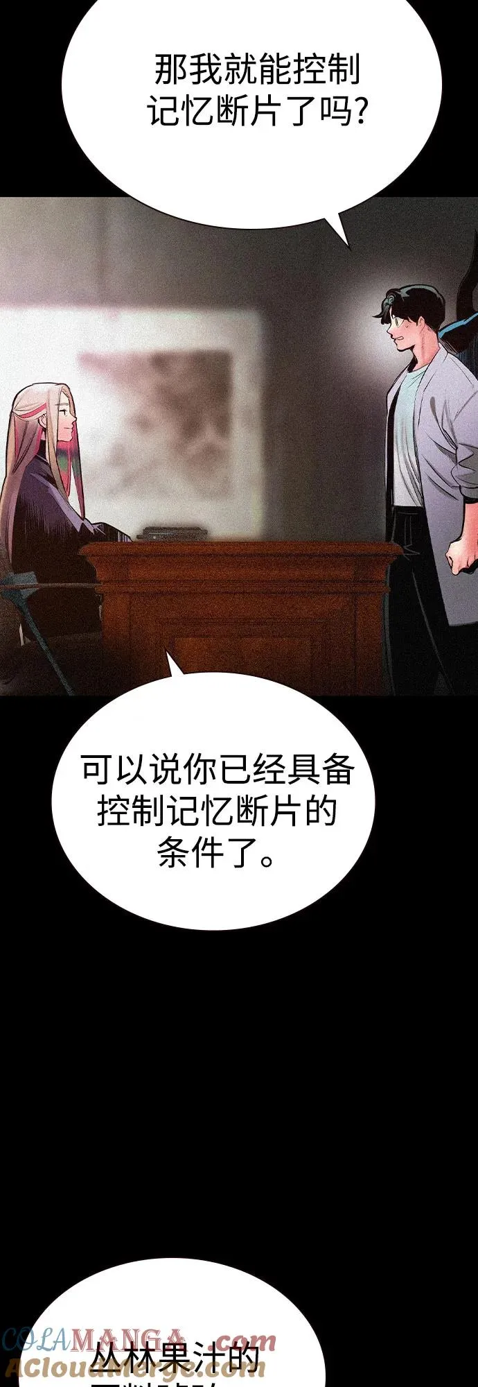 第2季 第49话8