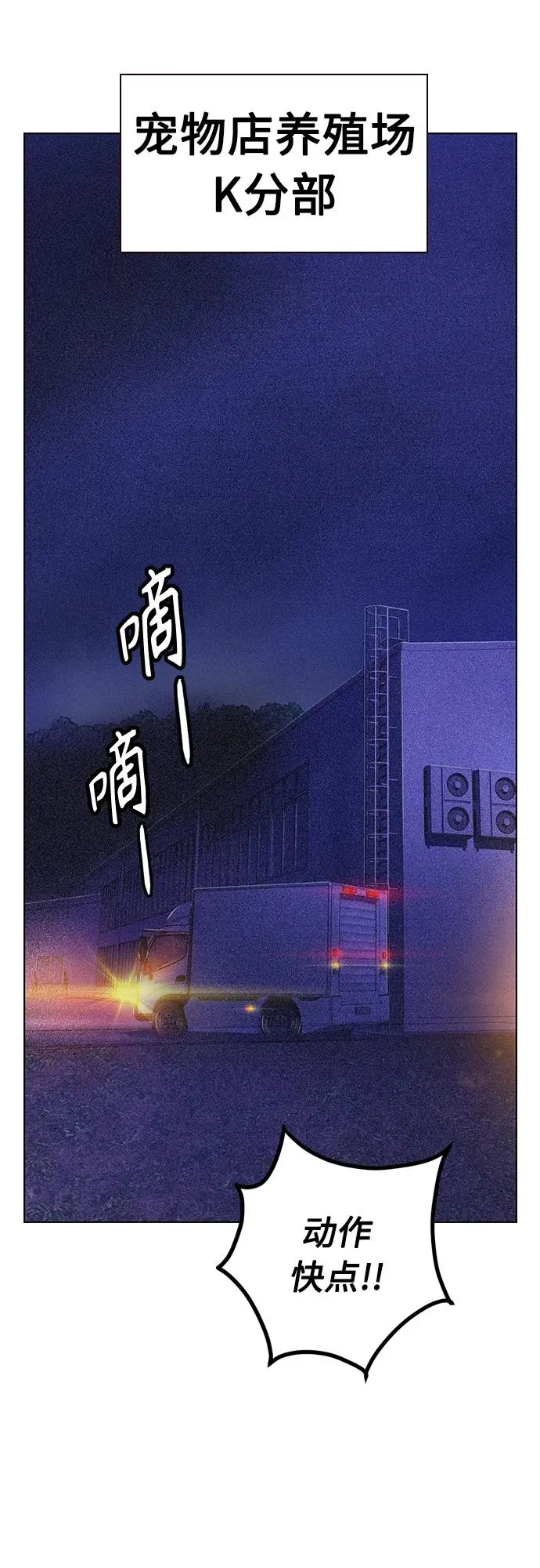 第2季 第6话77