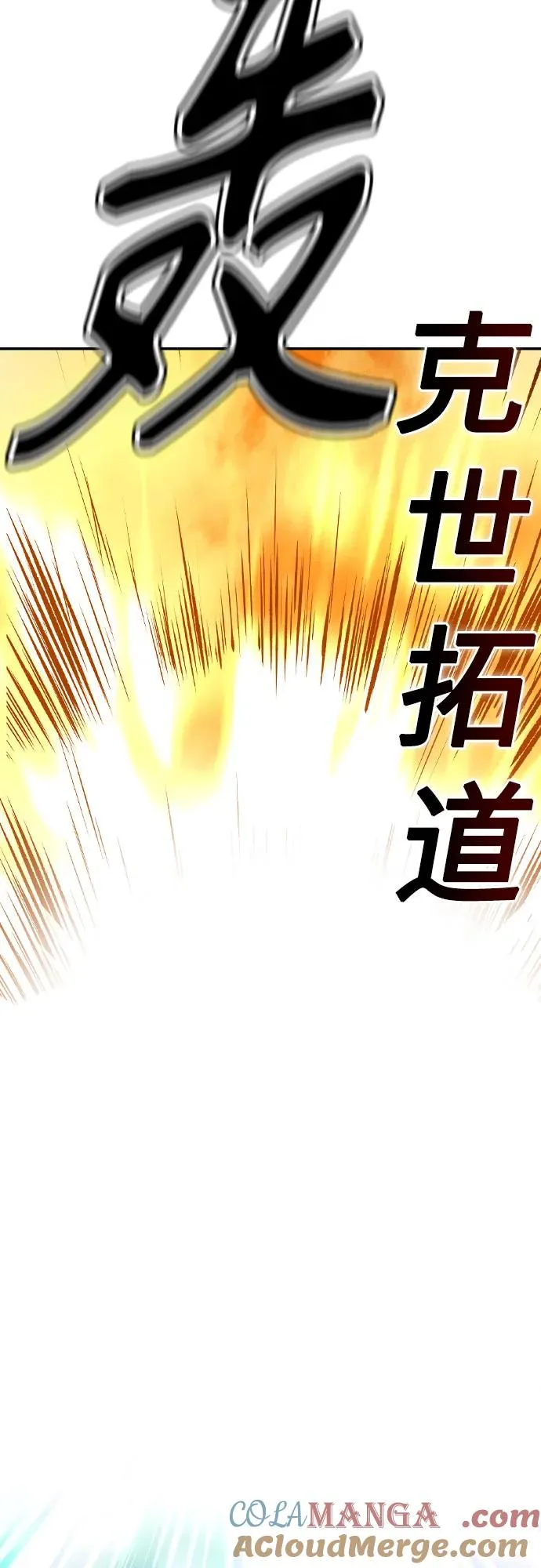 第2季 第54话100