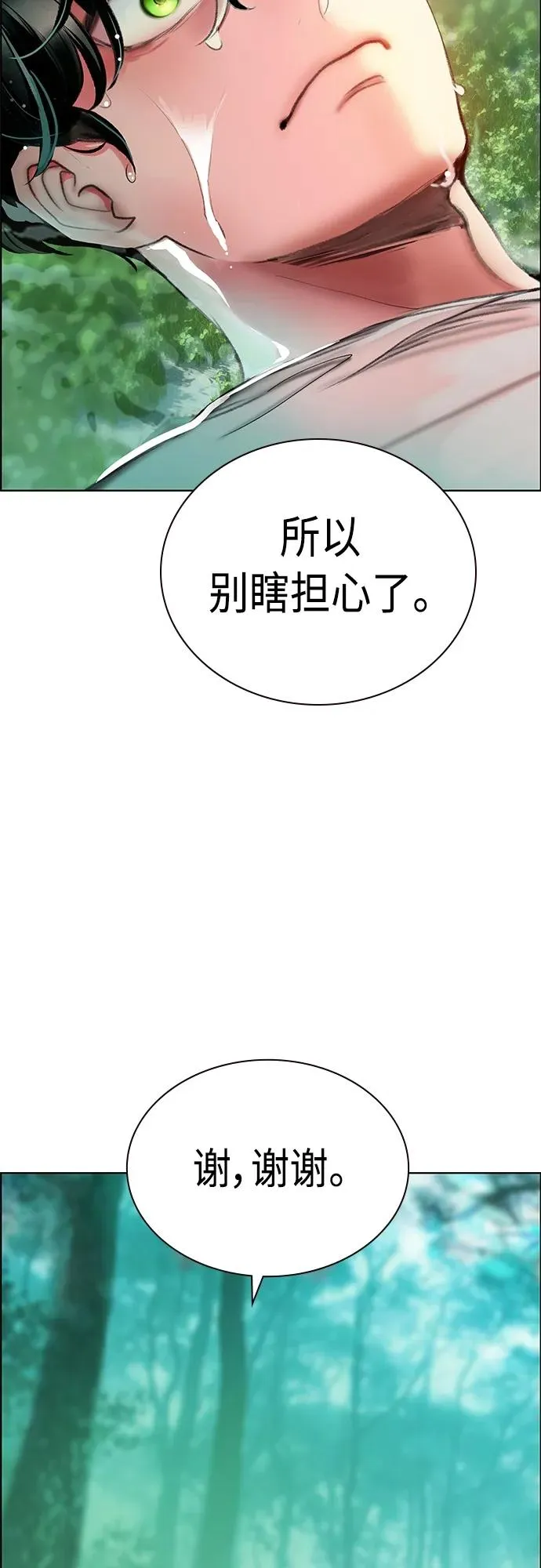 第2季 第7话67
