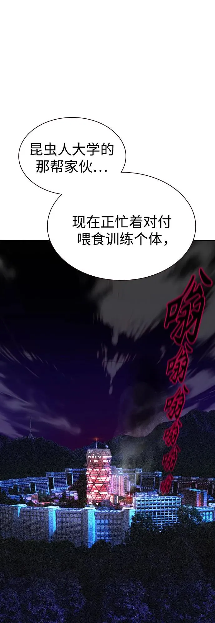 第2季 第45话1