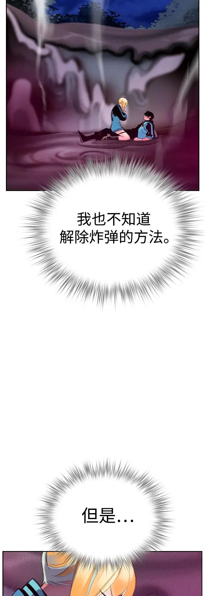 第2季 第28话62