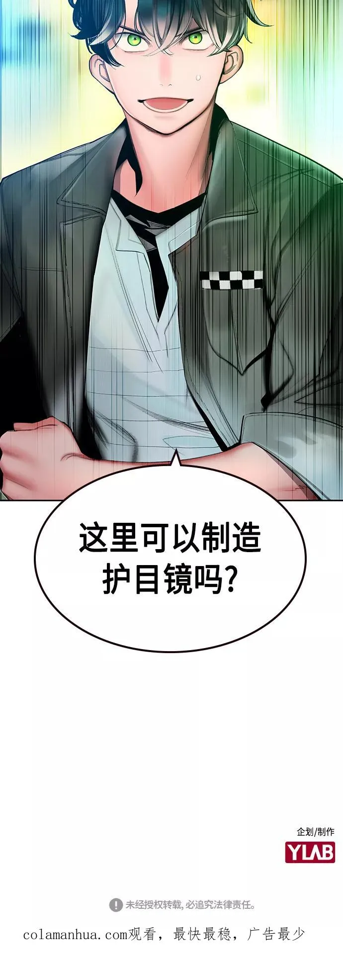 第29话76