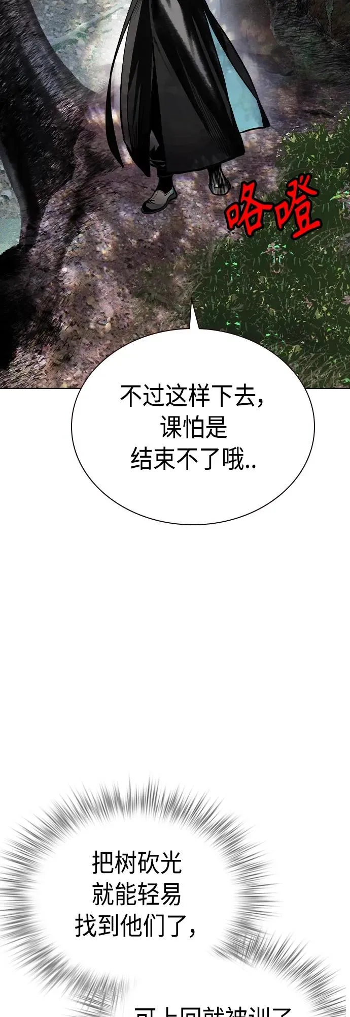 第2季 第18话50