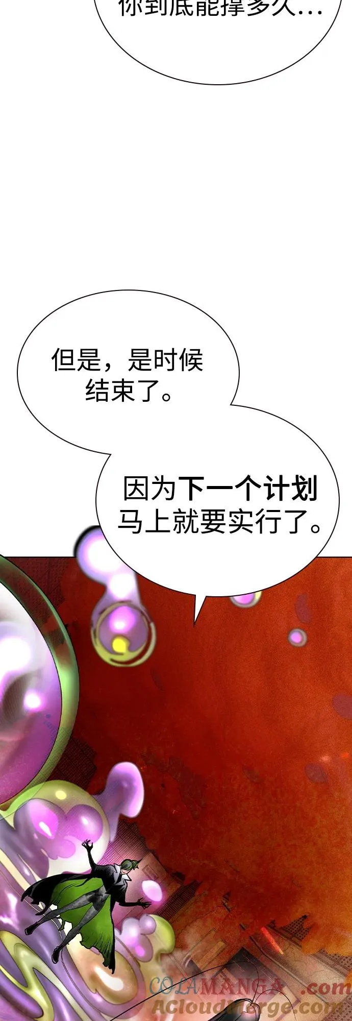第2季 第43话3