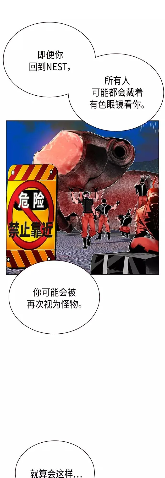 第81话32