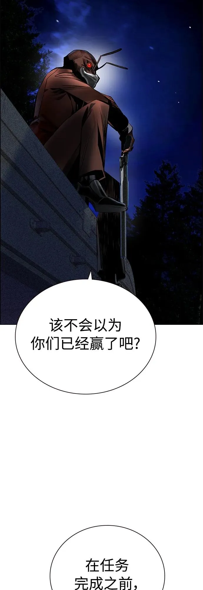 第2季 第14话5