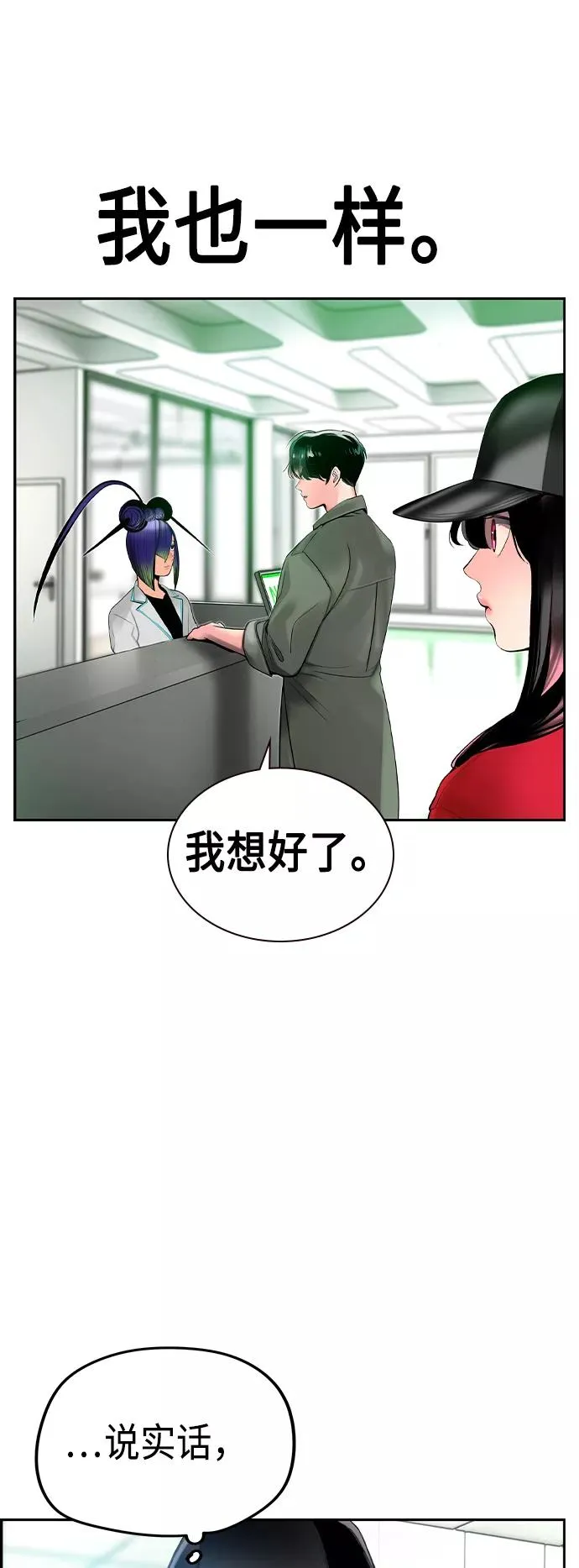 第29话67