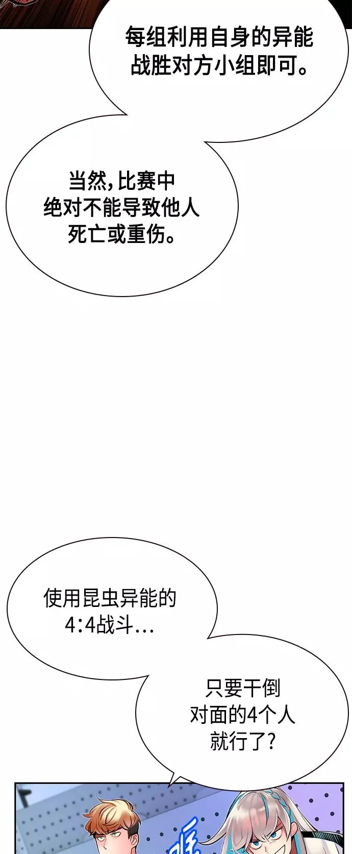 第30话38