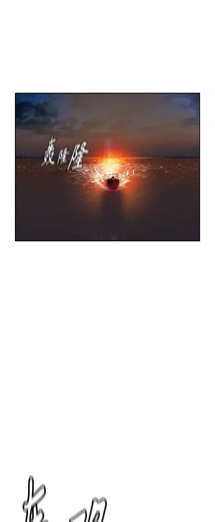 第36话68