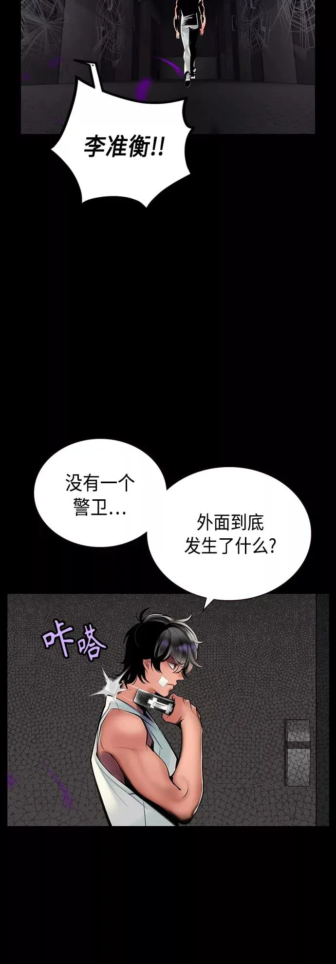第70话8