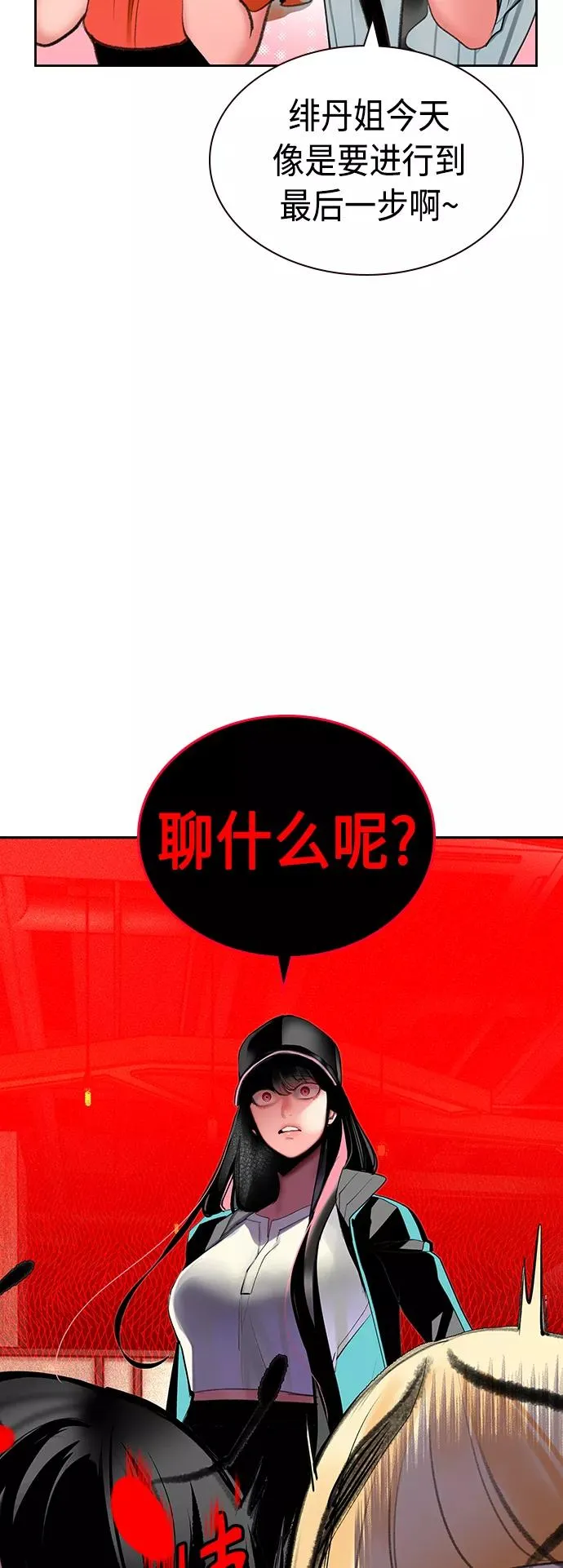 第47话44