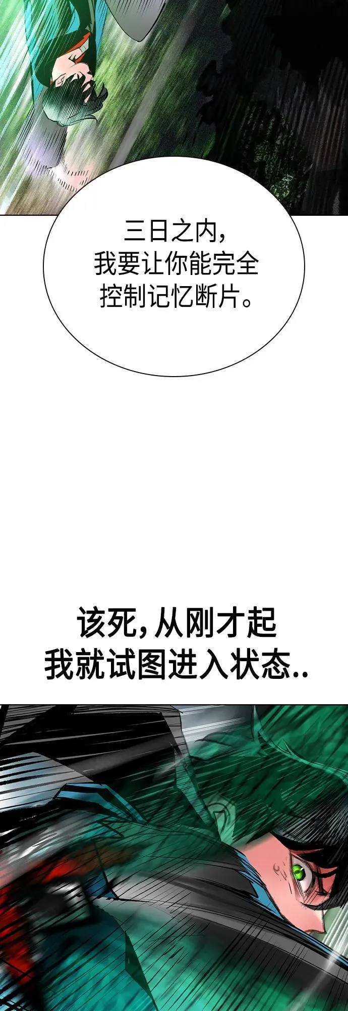 第2季 第18话31