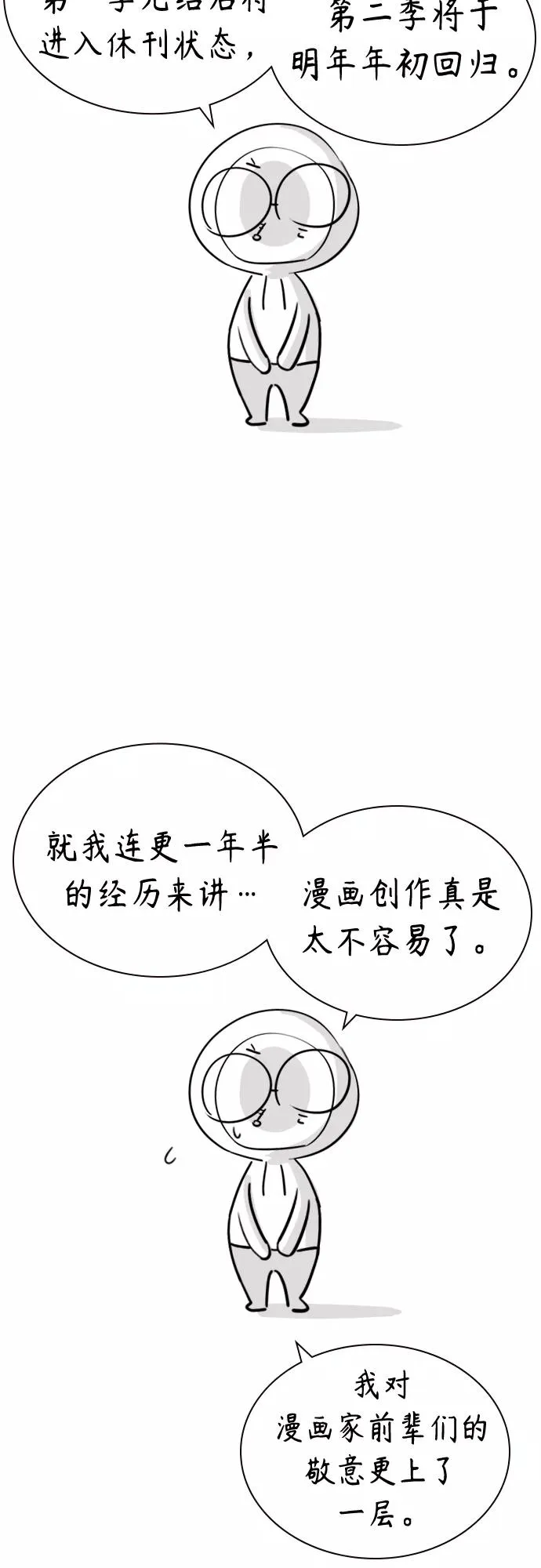 第一季后记+特别篇2