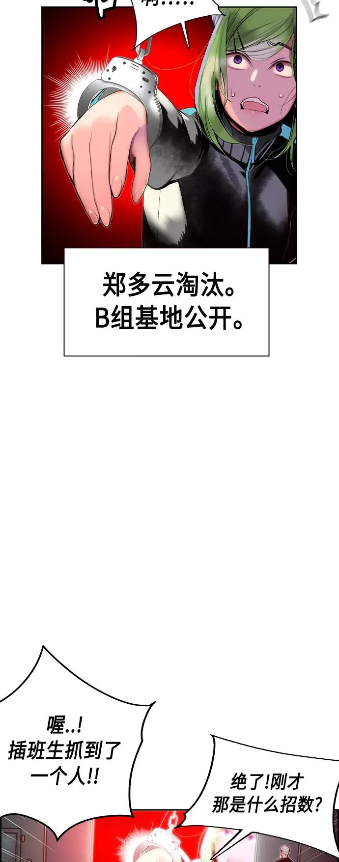 第31话44