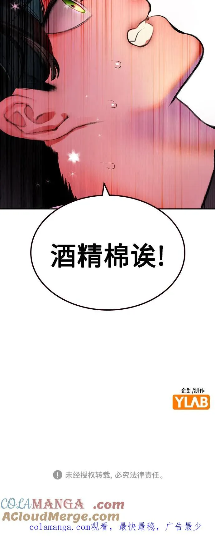 第2季 第52话90