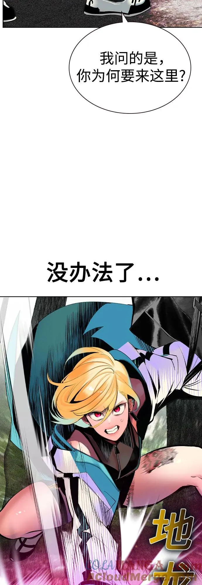 第2季 第36话6