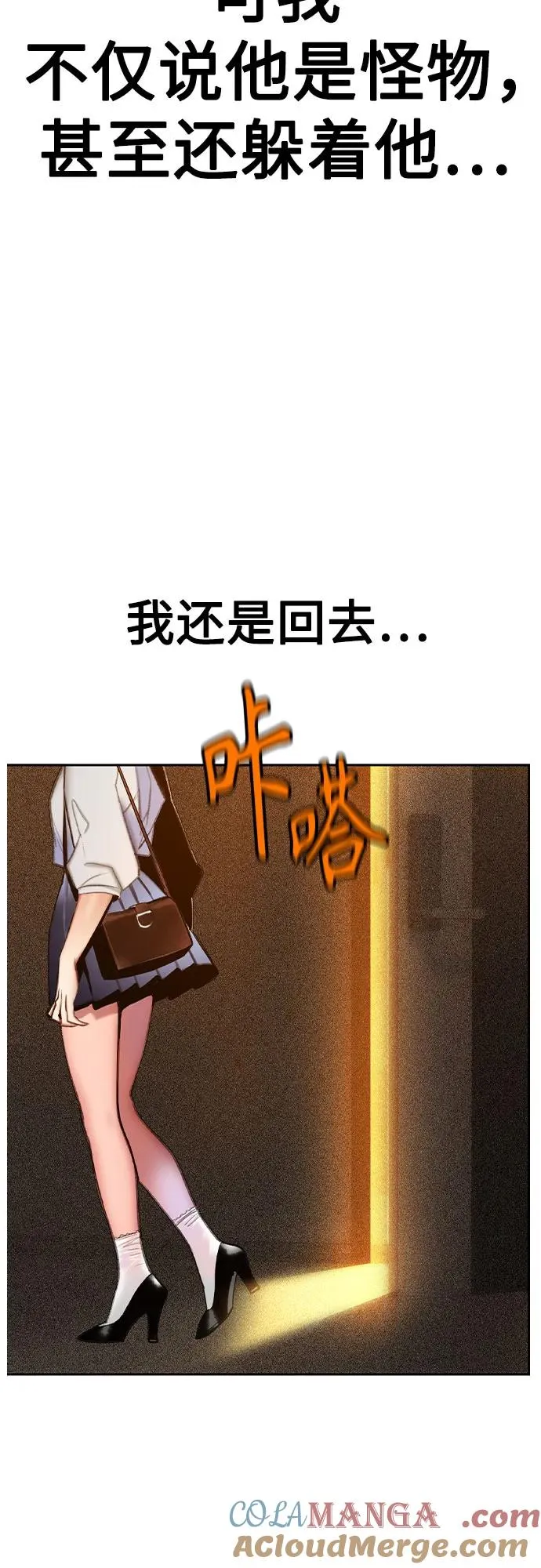 第2季 第56话87