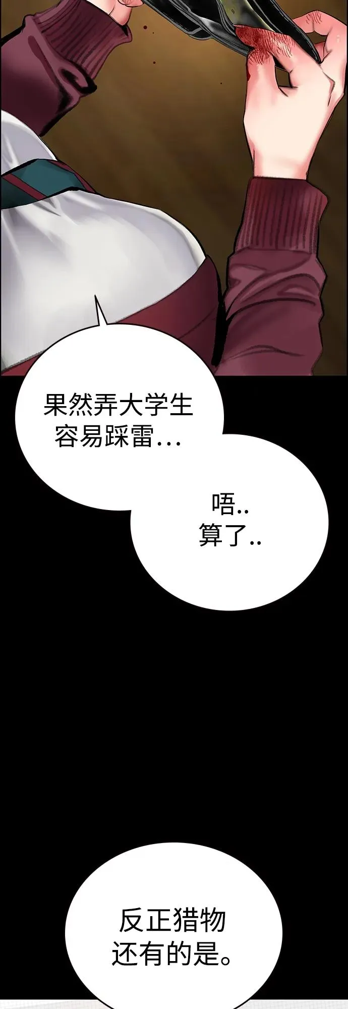 第2季 第13话66