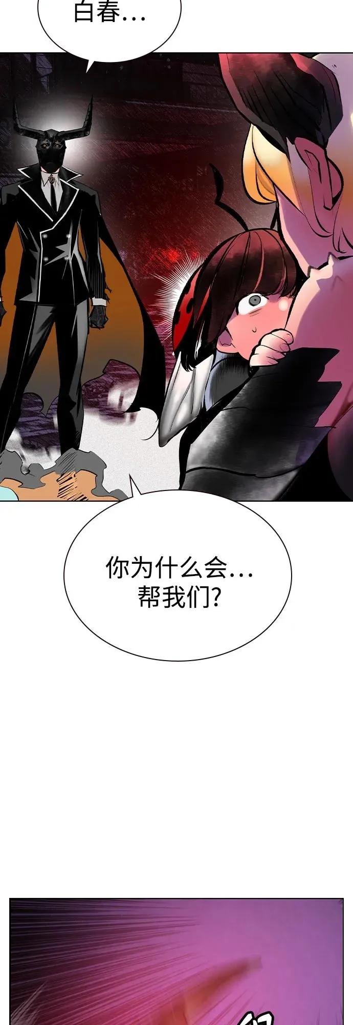 第2季 第45话41