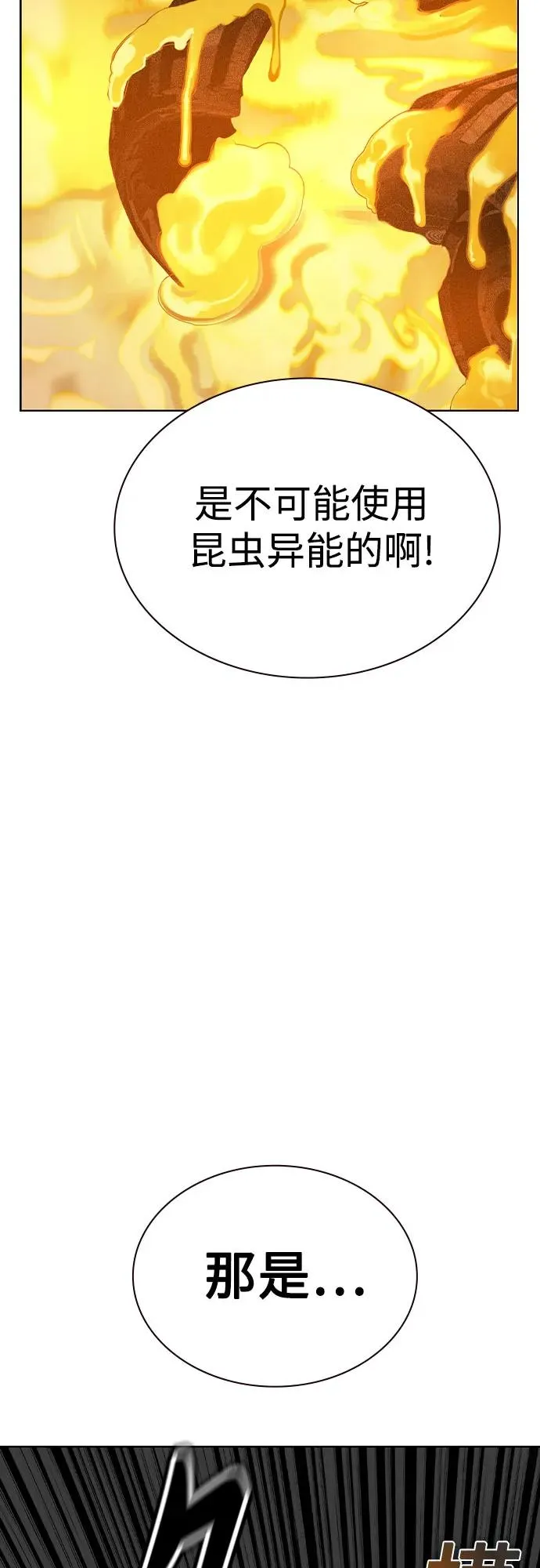 第2季 第36话41