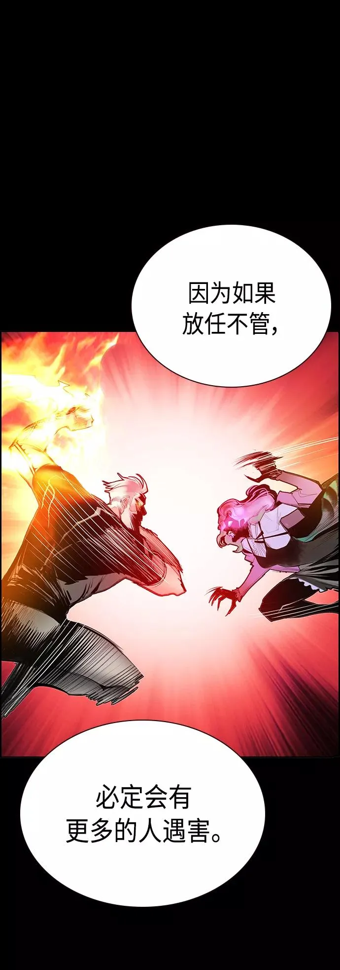 第49话34