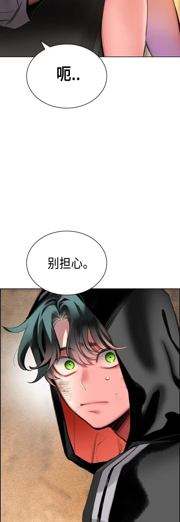 第2季 第10话85