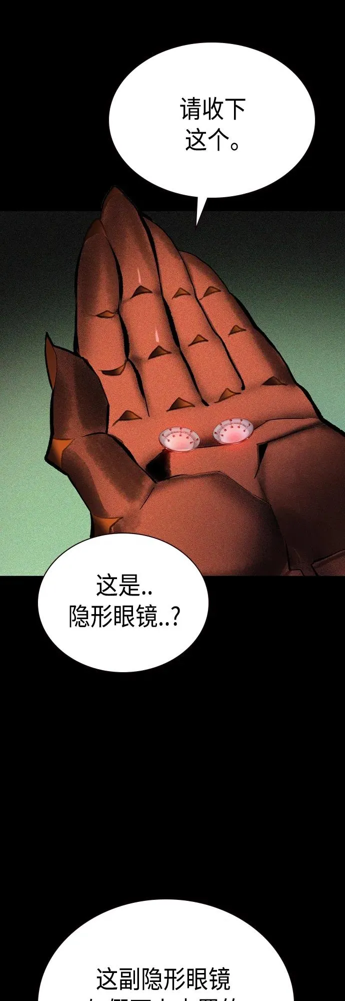 第2季 第20话31